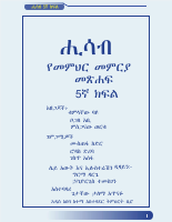 G5-Maths-TG (1).pdf